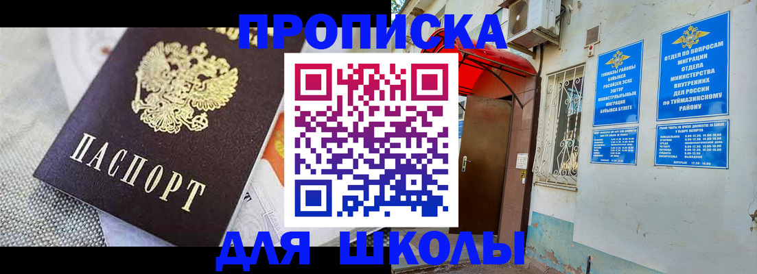 временная регистрация в Ульяновске