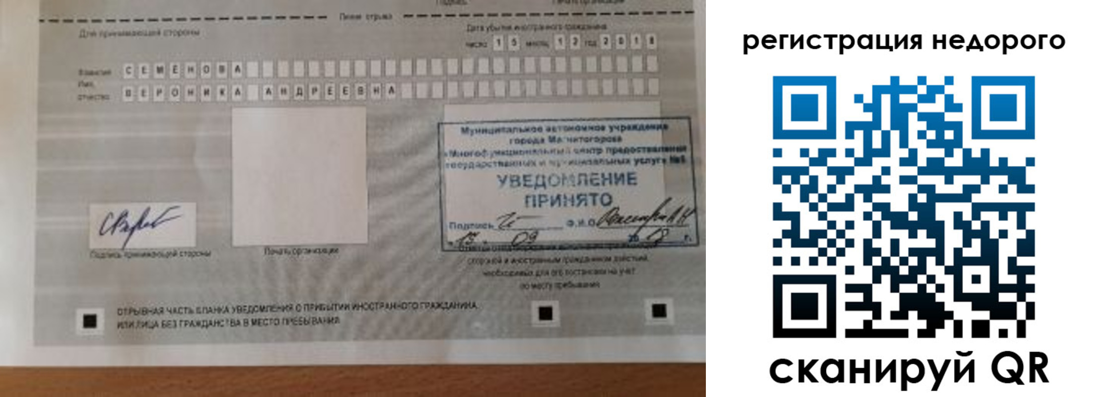 прописка гарантия в Ульяновске