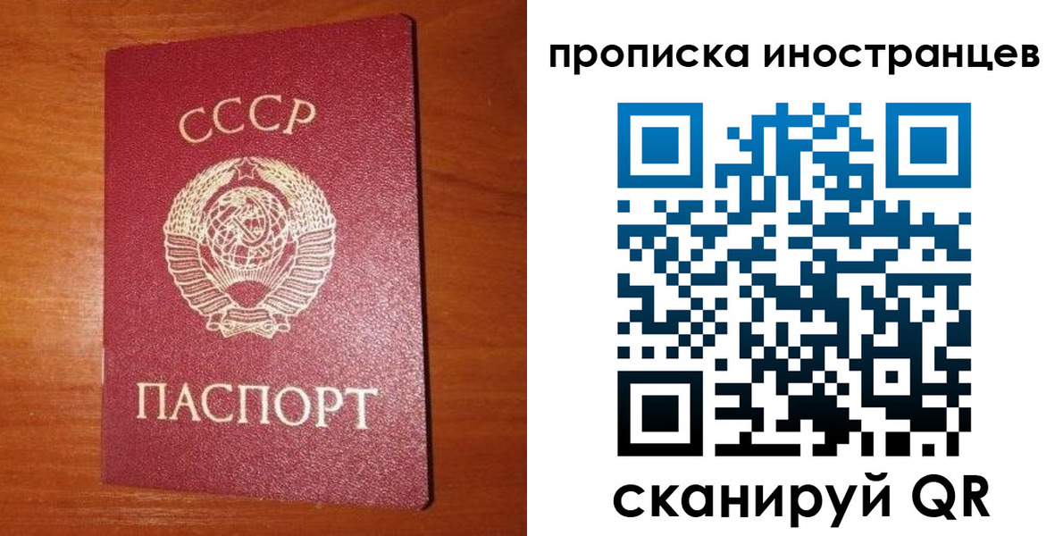 временная регистрация в квартире в Ульяновске