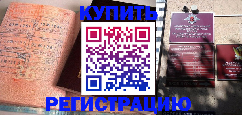 временная прописка в Ульяновске