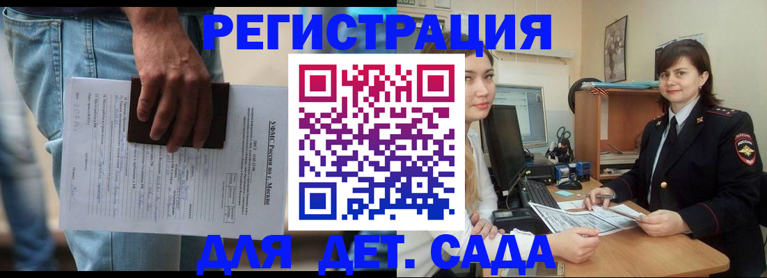 временная регистрация для школы в Ульяновске