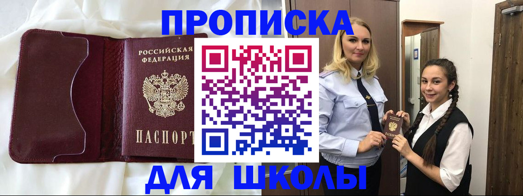 прописка регистрация в Ульяновске