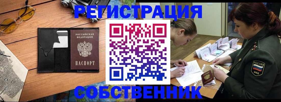 временная регистрация надежно в Ульяновске