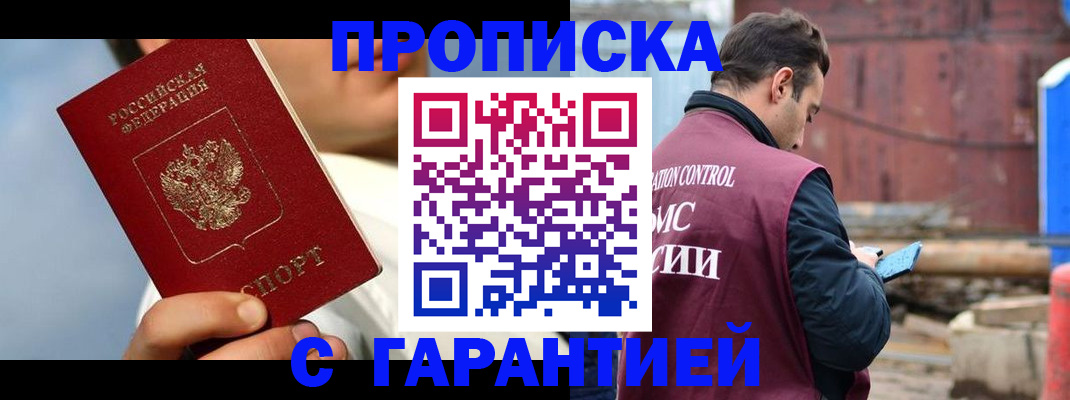 временная регистрация для всех в Ульяновске