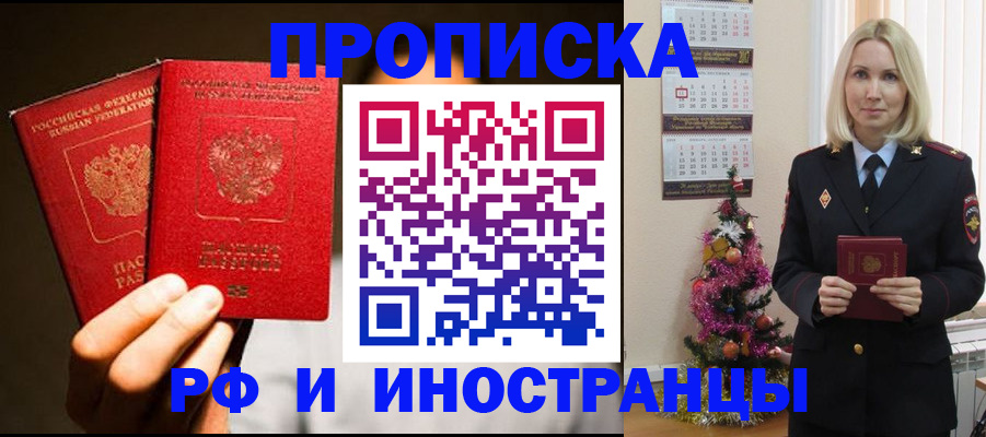 временная регистрация для школы в Ульяновске