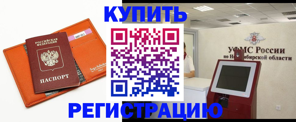 временная регистрация недорого в Ульяновске