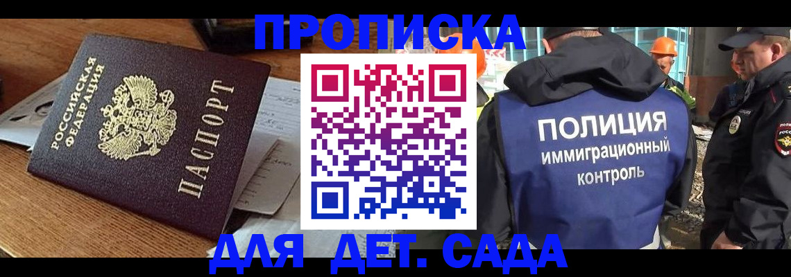 прописка от собственника в Ульяновске